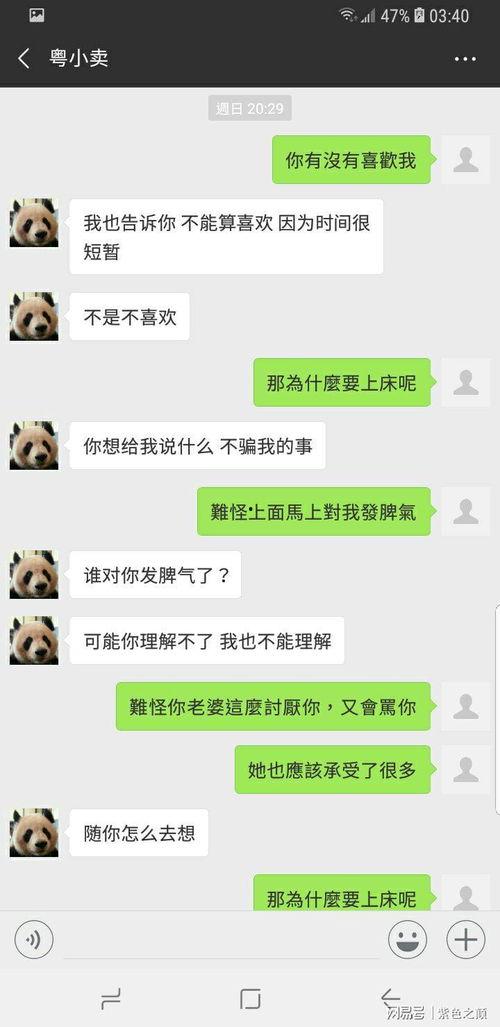 吃瓜聊天记录 网红,网红吃瓜聊天记录揭秘娱乐圈幕后真相”